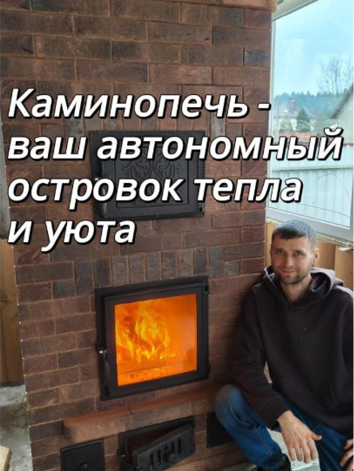 Ваш автономный островок тепла и уюта